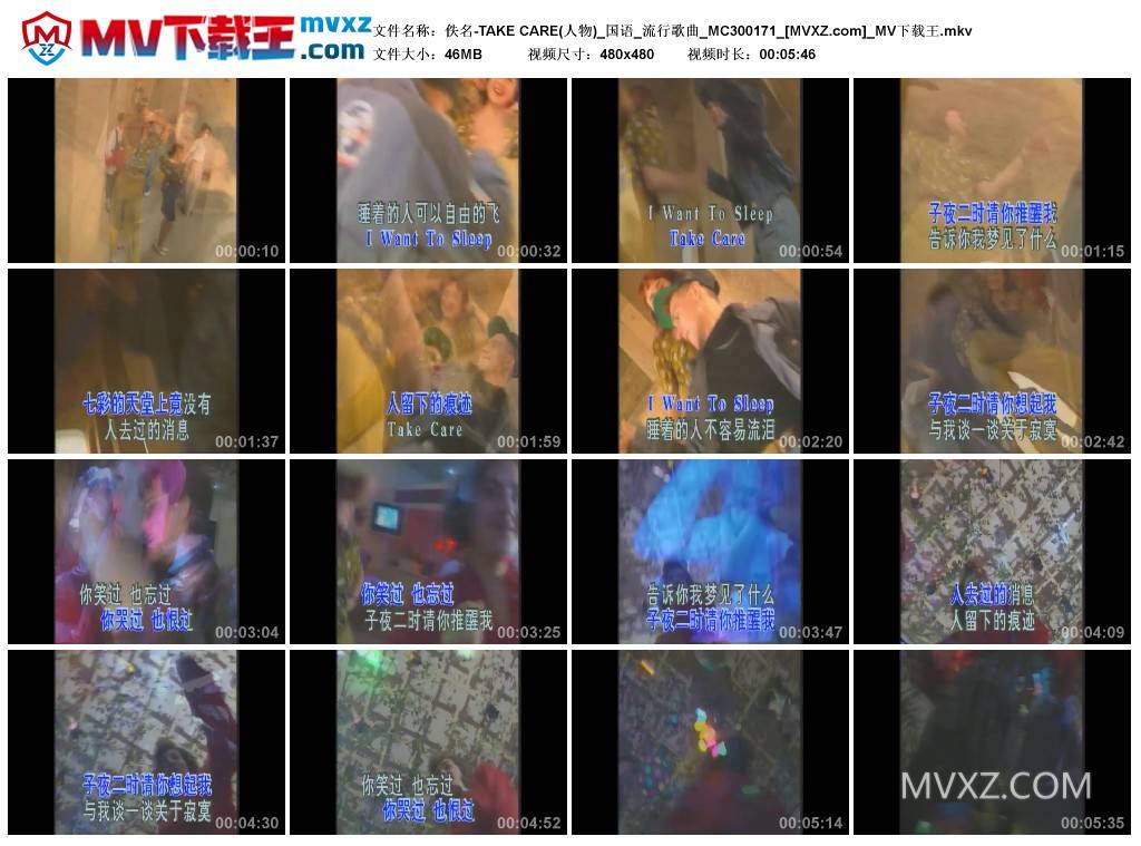 佚名-TAKE CARE(人物)_国语_流行歌曲_MC300171